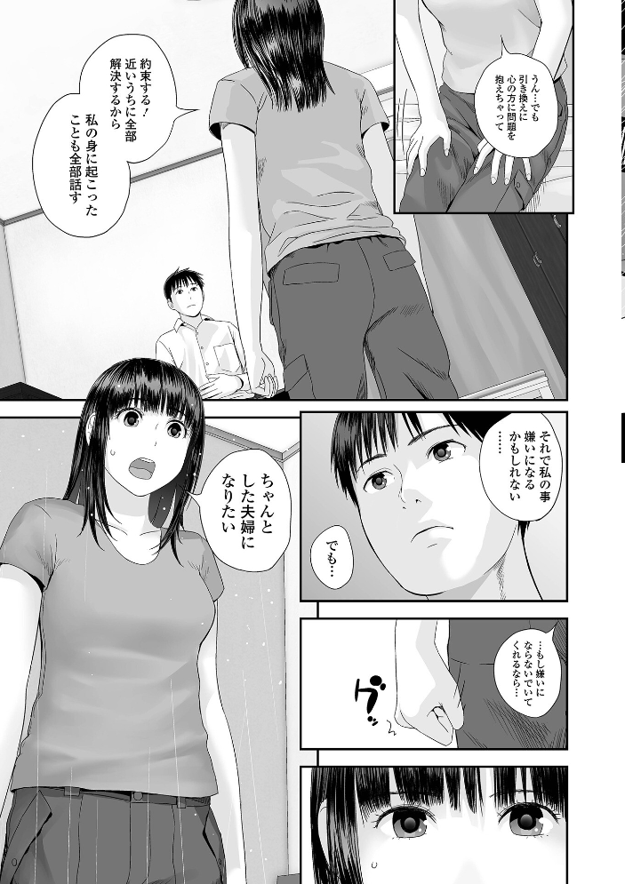 エロ漫画:裏双子愛 第1巻:発端 欲に溺れ、責に沈む【デジタル特装版】 【吉田鳶牡 一水社編集部】 サンプル画像