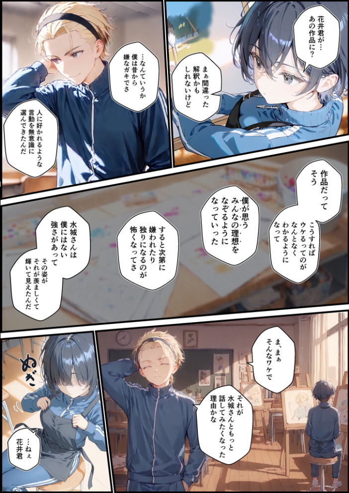 エロ漫画:君と僕の額縁 モザイク版 【初恋ラボ あいラビ】 サンプル画像