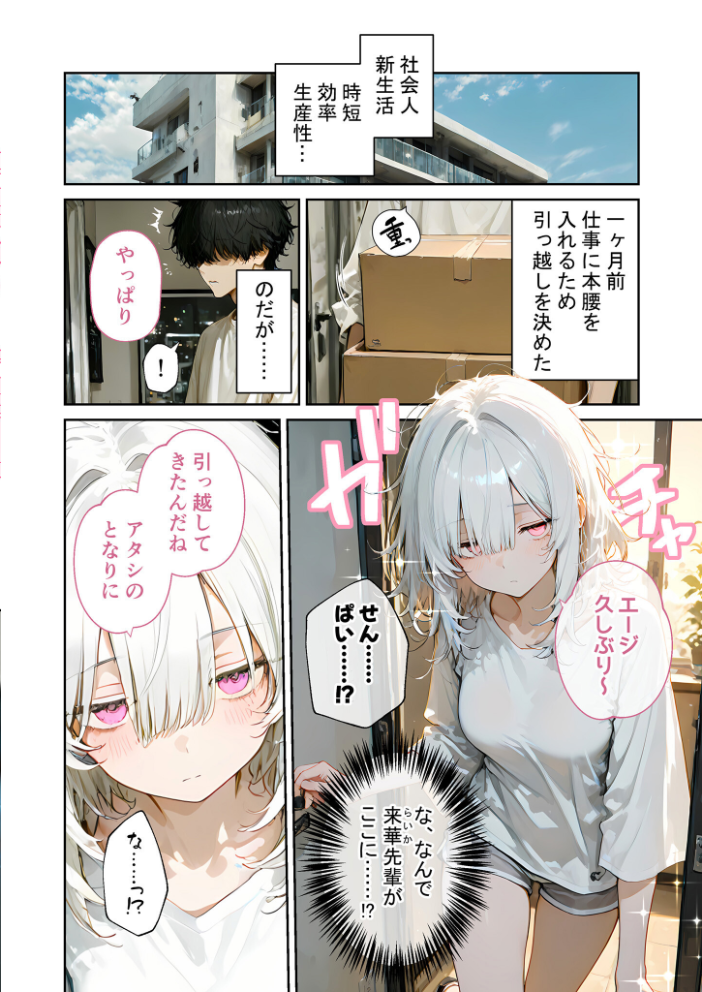 エロ漫画:COMICシャルム 3 【COMICシャルム編集部】 サンプル画像