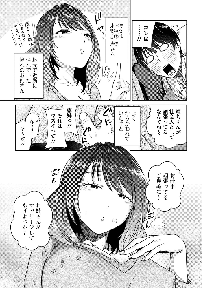 エロ漫画:コミック刺激的SQUIRT!! Vol.68 【ゼロの者 黒咲俊 浅田シンジン でんぱゆっくり 一水社編集部 ばきゅうむ】 サンプル画像