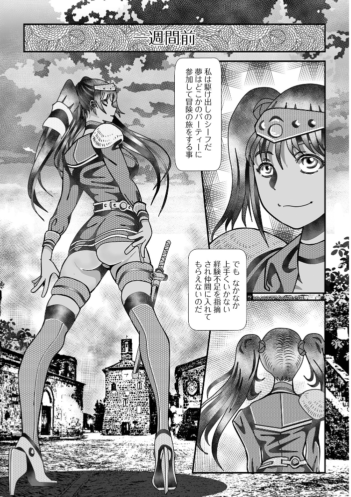 エロ漫画:異世界娘との交接 第12幕 【しょう 八手美以菜 武蔵ダイチ ジンブレ TAMAKIN 一水社編集部 夏原アル 川井ロキ】 サンプル画像