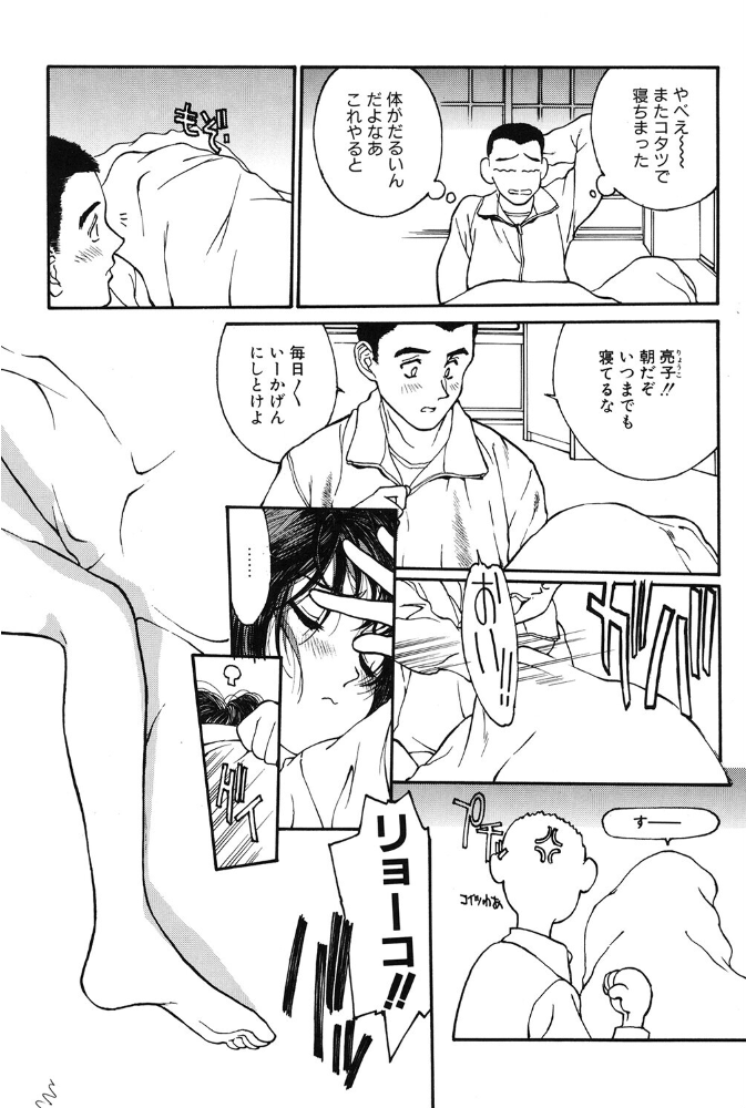 エロ漫画:LQ Vol.068 【玉乃井ぺろめくり イコール Rico いとうえい しろすず 智沢渚優 EB110SS きお誠児 左カゲトラ はすぶろくりーむ 馬胃】 サンプル画像