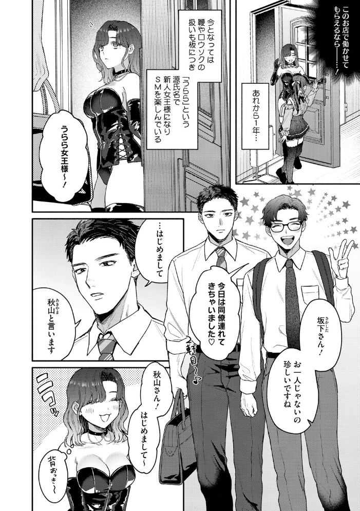エロ漫画:コアコレ 【もっと堕として 調教済み彼女】 【友永ケンジ せぶんがー えいとまん 山文京伝 船堀斉晃 モコ田】 サンプル画像