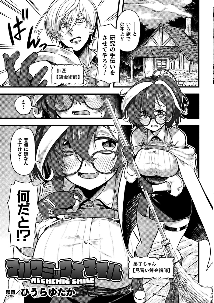 エロ漫画:二次元コミックマガジン 異種交配実験 異形を産まされる美女たちVol.2 【雪見ぱぴの. 窓際亭北館 りーさん ひうらゆたか miazi】 サンプル画像