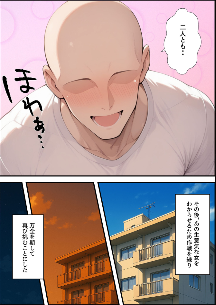 エロ漫画：一獲千女 〜女が当たる宝くじで一等を当てた男〜 人気若手女優編【合冊版】 モザイク版 【しゃる あいラビ】 サンプル画像