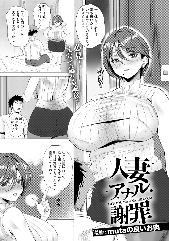 エロ漫画：ANGEL倶楽部 2026年4月号 【ANGEL倶楽部編集部】 サンプル画像