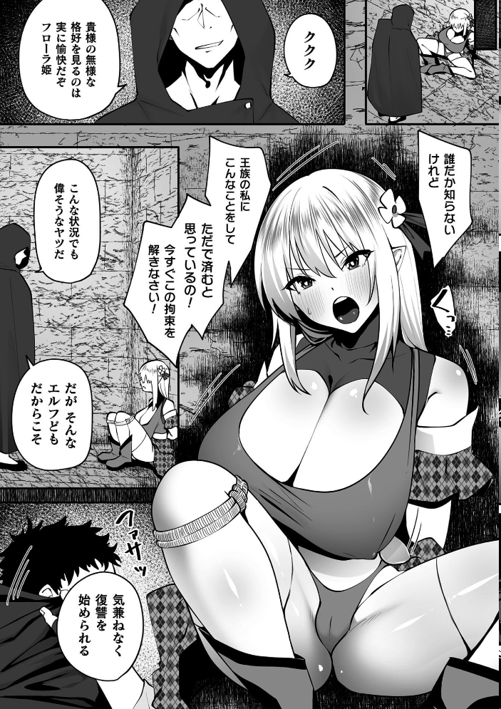 エロ漫画:くっ殺ヒロインズVol.53 【恋河ミノル 天路あや すかいれーだー 寒天 Triangle Waffle 舞猫ルル ダンdann おきえん】 サンプル画像
