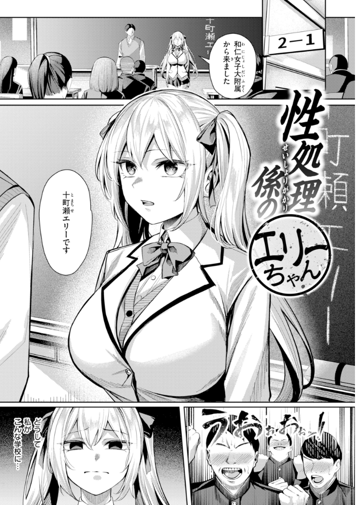 エロ漫画:性処理課の川上さん【デジタル版限定おまけ付き】 【吉本】 サンプル画像