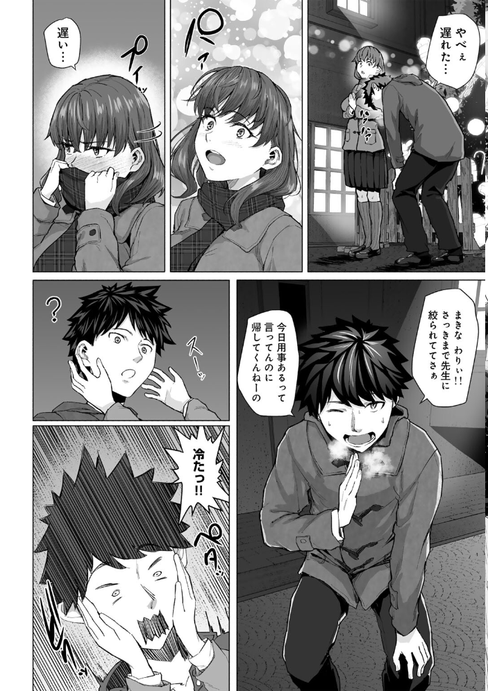 エロ漫画:青春ビターエンド 【まげきち】 サンプル画像