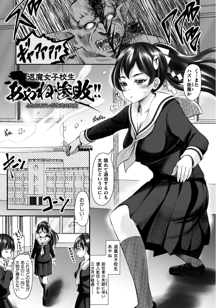 エロ漫画:蝕獄 〜戦乙女苗床譚〜 【無色三太郎】 サンプル画像