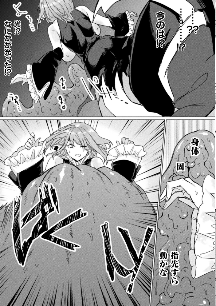 エロ漫画：コミックアンリアルぷらすVol.8 【砂場遊 嘘吐きF（x） あまぎみちひと ぱてくらー 宵星ヒカリ ざんどろ さくらま すじいか】 サンプル画像