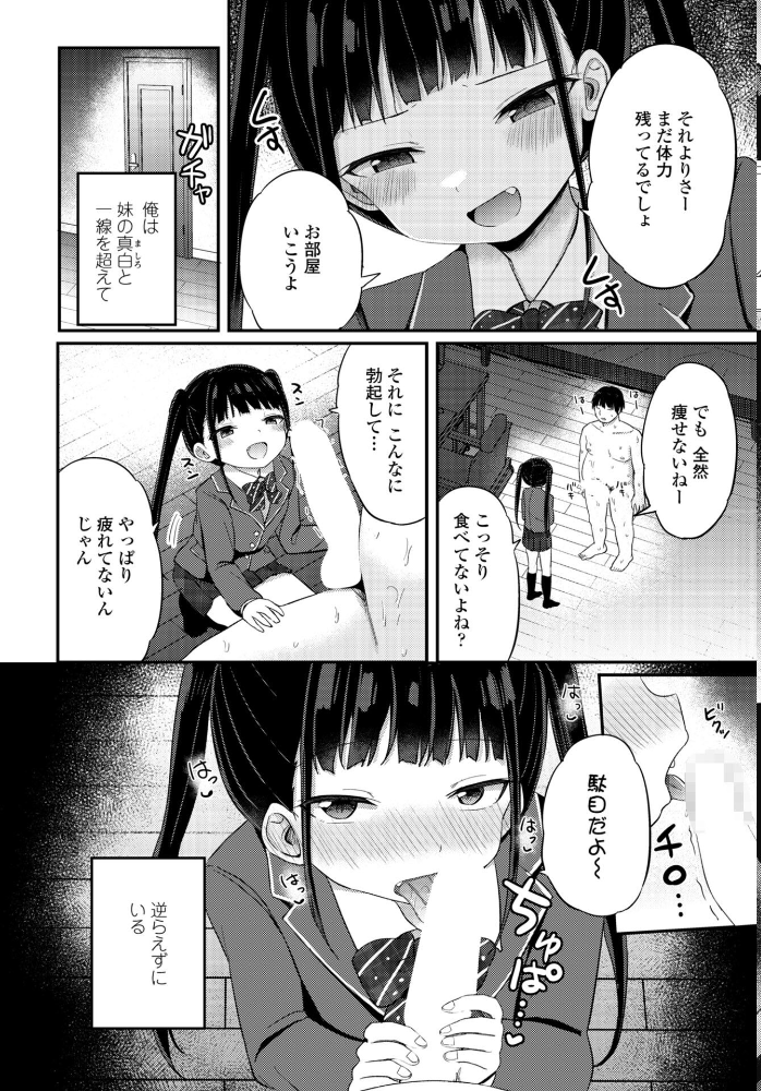 エロ漫画：COMICペンギンクラブ 2026年5月号【デジタル版】 【Yan-Yam 本田直樹 といハ40 鶏肉 志乃武丹英 チバトシロウ 瀬奈陽太郎 Cuvie 西川康 胡桃屋ましみん たまごろー 吉田 尾野けぬじ 神宮小川 鬼斬ゆにこーん 時浜次郎 隣 朱音ミドリ 左倉かなを 村民c 潮屋こるり】 サンプル画像