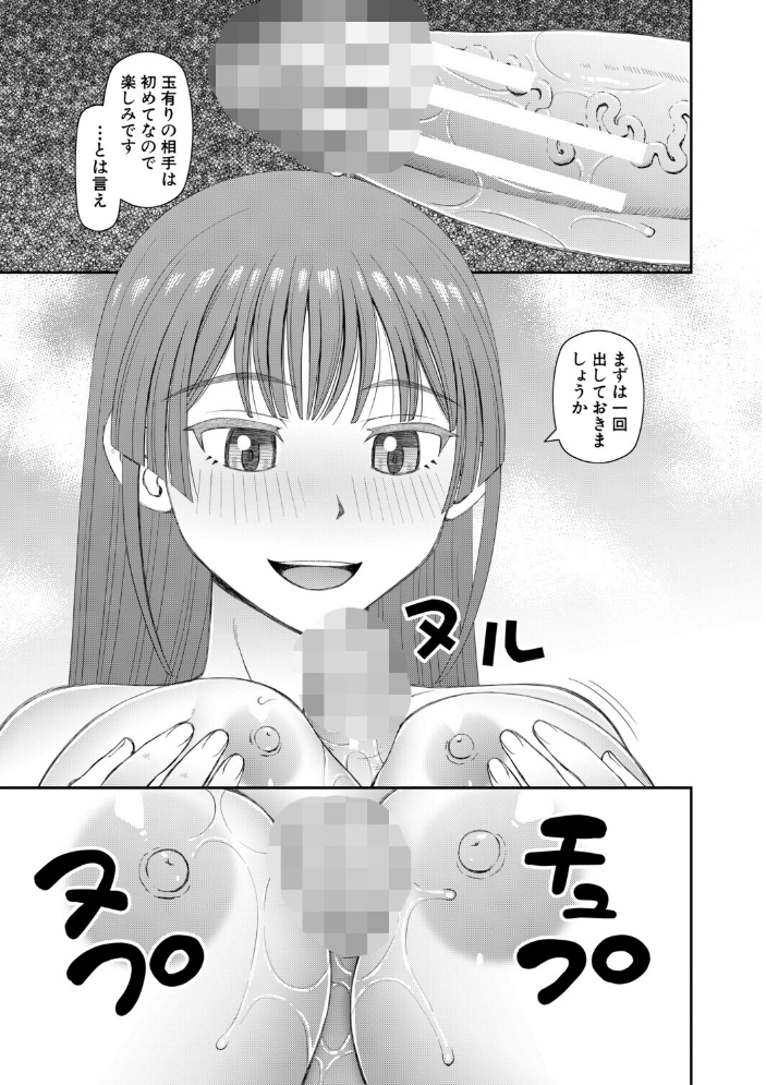 エロ漫画：ふたなり娘とやれる店【1話立ち読み付き】 【樺島あきら MUJIN編集部】 サンプル画像