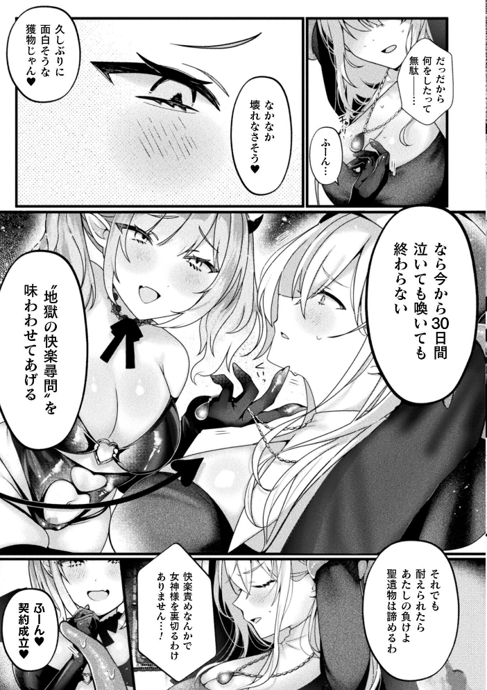 エロ漫画：別冊コミックアンリアル 快楽尋問でイキ地獄 デジタル版Vol.1 【かるぴ パンダィン ふじうり たなかイチミ 五十嵐はづき】 サンプル画像