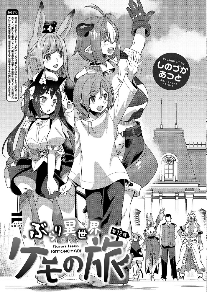 エロ漫画:COMIC E×E 68【FANZA限定特典付き】 【うこ さいもん ナポ ひなづか凉 しのづかあつと 復八磨直兎 井藤ななみ キャンベル議長 赤城あさひと Xe ヒロアキ 牡丹もちと たかしな浅妃 緋月アキラ さこふ 櫻井亜矢子 たかよみ 吉備あんみつ KS めめゆ ちぃずオレ よただ 紅しゃむ ポディ 角煮まんじゅう ヒナモリ L’s まひるみぃ】 サンプル画像