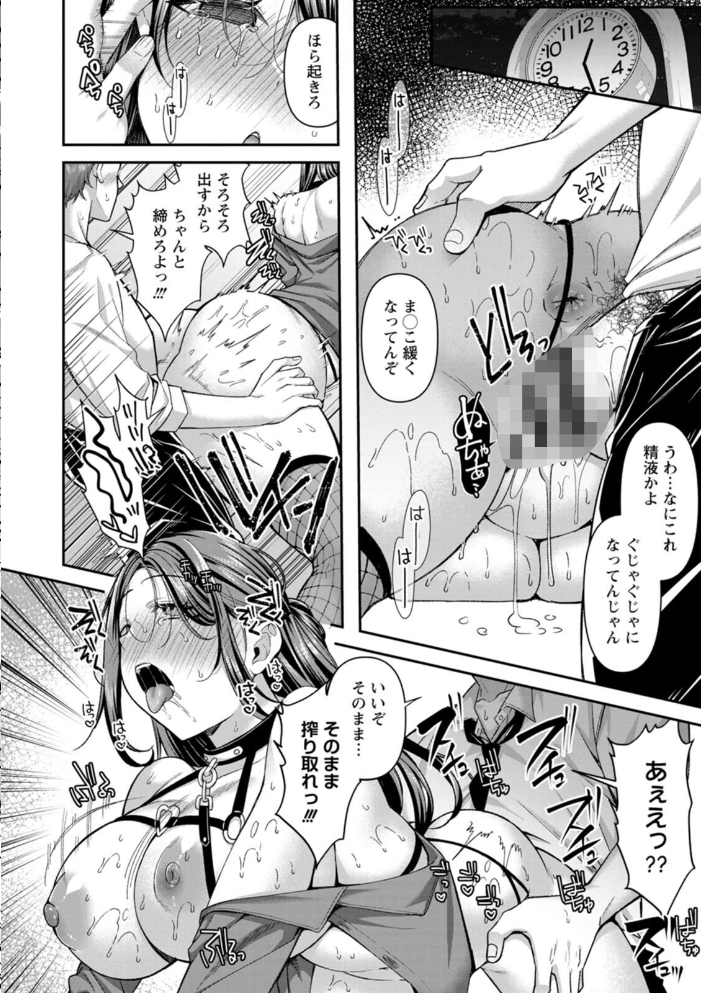エロ漫画:二面性愛 【倉田むと】 サンプル画像