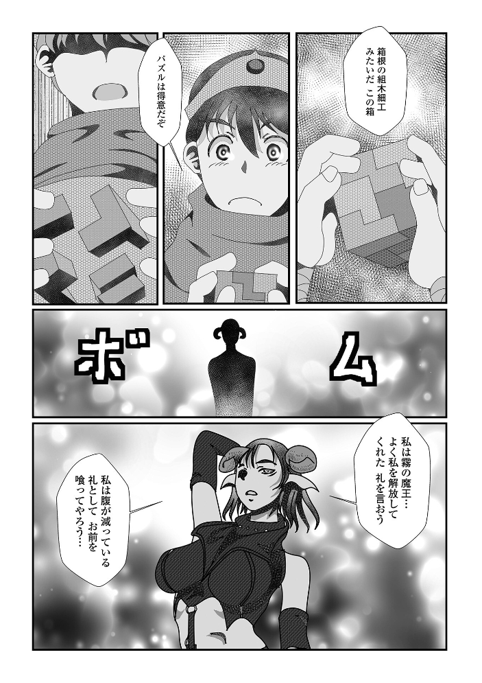 エロ漫画:異種姦陥落 【TAMAKIN 一水社編集部】 サンプル画像