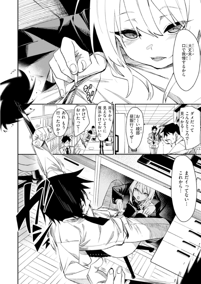 エロ漫画:さきゅドキ! 【fu-ta】 サンプル画像