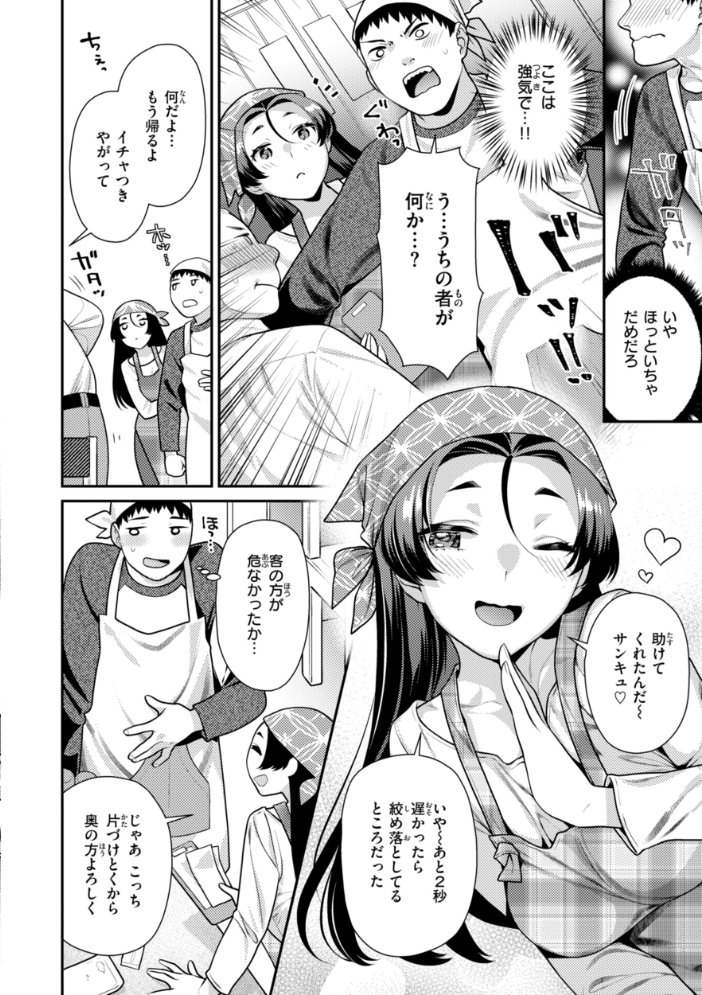 エロ漫画:とりっくにゃんとりーと! 【ねこまたなおみ】 サンプル画像