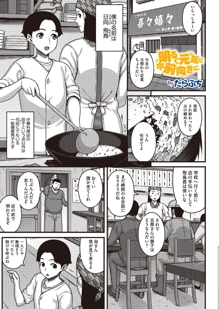 エロ漫画：コミックホットミルク2026年06月号 【枠田ちさき inkey 和泉万夜 浅川 滝れーき 古賀亮一 イコール Rico のこっぱ すぎぢー だらぶち ICHICO さふぁ太 べろせ 江森うき 霞雪誠 ねどころみつき Masco シゴキロ 弐藤にと】 サンプル画像