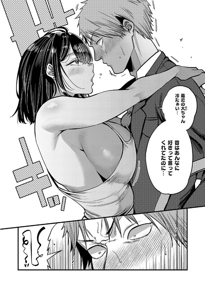 エロ漫画：ビジュ◆カワ【デジタル特装版】 【吉備あんみつ】 サンプル画像