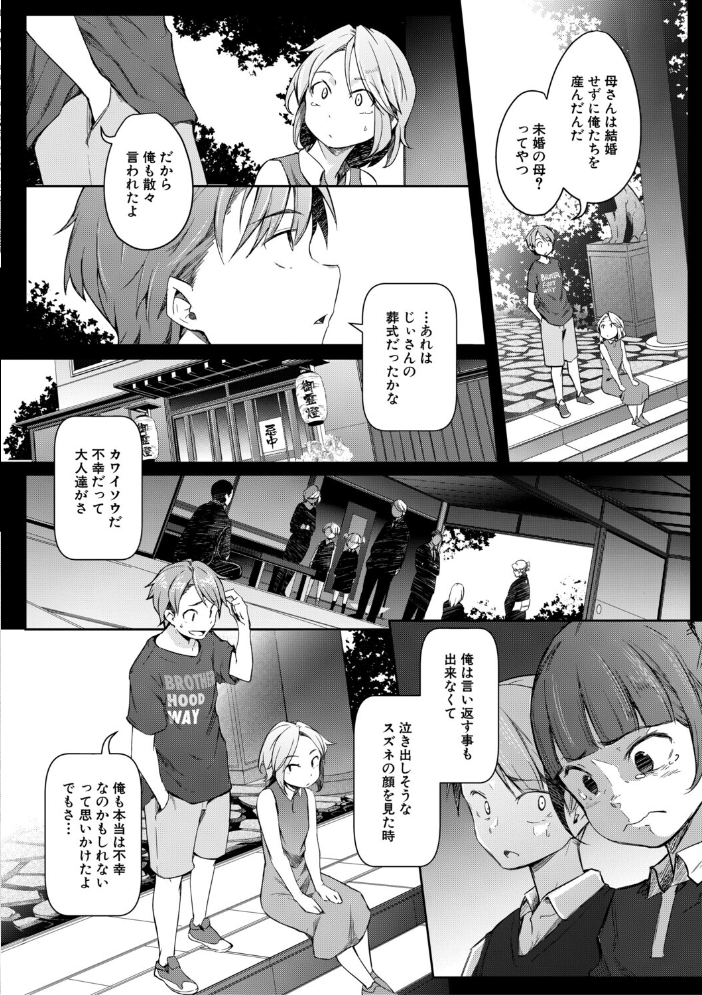 エロ漫画:僕らのTS物語【1話試し読み付き】 恋する女体化発情セックス 【ポリウレたん MUJIN編集部】 サンプル画像