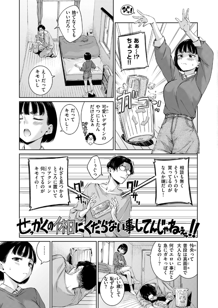 エロ漫画:COMIC快楽天 2026年04月号 【Hamao YUG 肉棒魔羅ノ進 えーすけ かるま龍狼 スミヤ 村田蓮爾 ねとろもりこん 楝蛙 橙織ゆぶね エロ井ロエ よちリョウタ あまつじ 綿谷しんぐ 白日まみれ 鈴蘭ましろ】 サンプル画像
