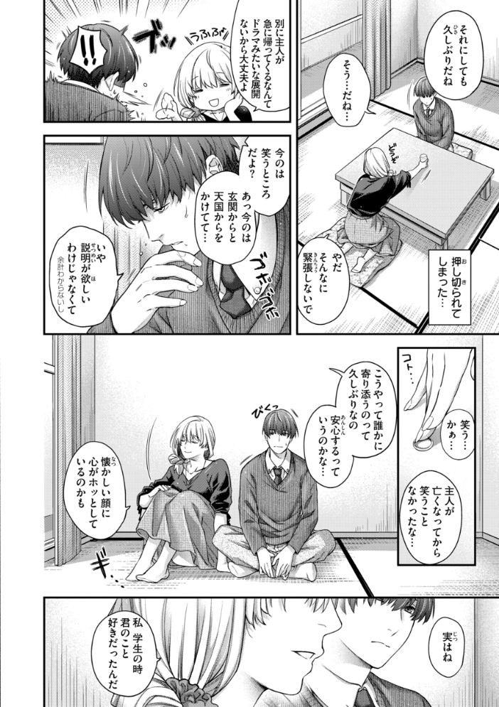 エロ漫画:いろめくシャングリラ【デジタル版限定おまけ付き】 【日吉ハナ】 サンプル画像