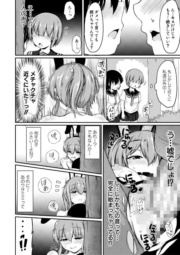 エロ漫画:お姉ちゃんは弟が好き 姉弟交尾記録 【白蜜モチ MUJIN編集部】 サンプル画像