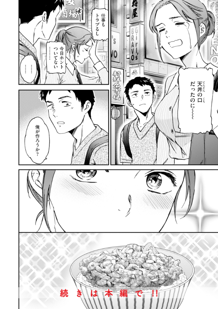 エロ漫画:Sweet Affection 【Cuvie】 サンプル画像
