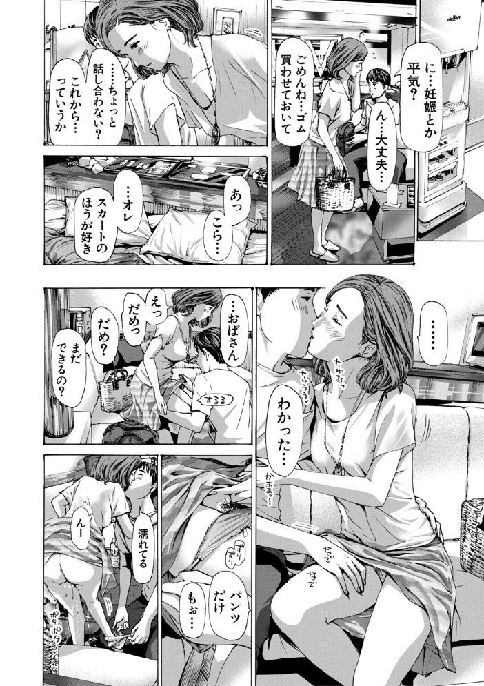 エロ漫画:おばさんでいい…かも【1話試し読み付き】 【あさぎ龍 MUJIN編集部】 サンプル画像