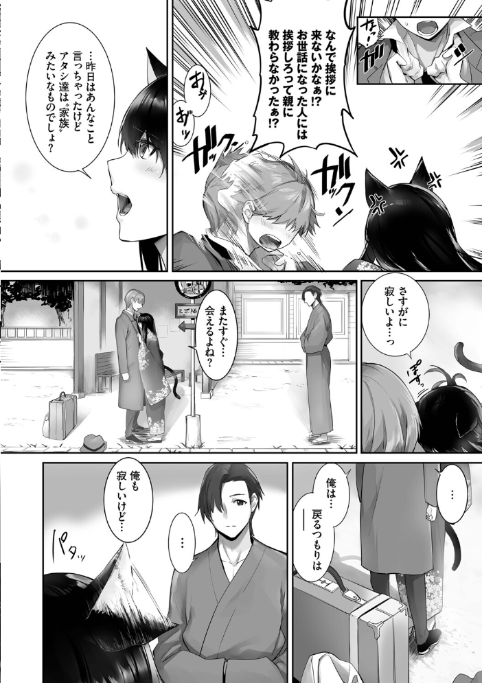 エロ漫画:獣耳のリコリス4【デジタル特装版】【FANZA限定版】 【京極燈弥 コミックバベル編集部】 サンプル画像