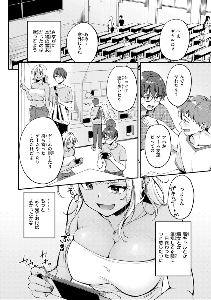 エロ漫画:艶色シークレット【デジタル版限定おまけ付き】 【れぐでく】 サンプル画像