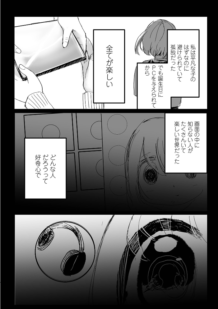 エロ漫画:コミック刺激的SQUIRT!! Vol.70 【ゼロの者 じゃがimo うさまん先輩 佐藤スープレックス 蒟吉人 zizi うつきくろこ 一水社編集部】 サンプル画像