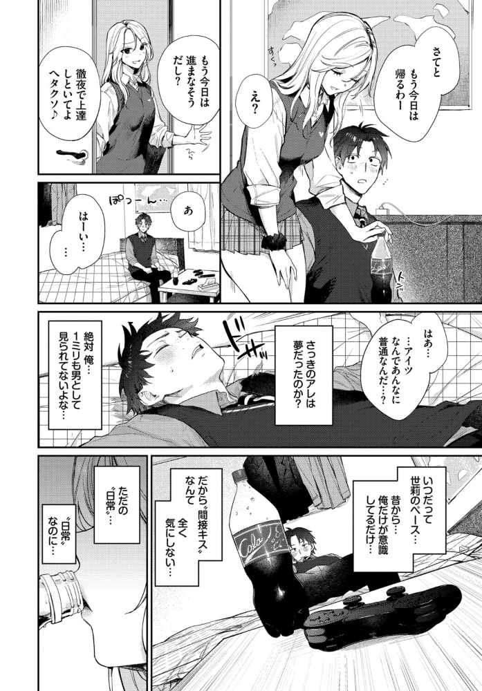 エロ漫画：COMIC BAVEL SPECIAL COLLECTION（コミックバベル スペシャルコレクション）VOL81 【そら豆さん 蛸田こぬ ささちん オジョウ コミックバベル編集部 花兄けい】 サンプル画像