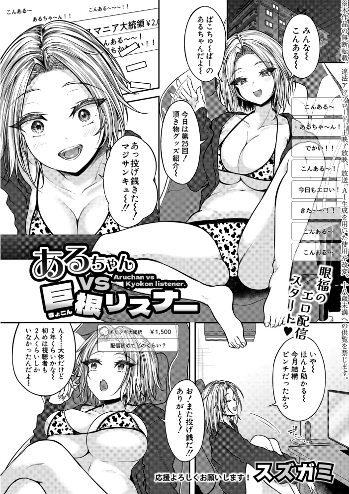 エロ漫画:COMIC真激2026年6月号 【様塚麻汐 やくや 折月フミオ 霧島鮎 ぺるり hal たくわん 長い草 双葉八重 りょくりん ACはせべ ぐうすか Agape スズガミ さなつき めりーべ】 サンプル画像