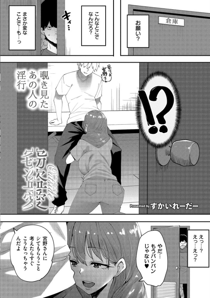 エロ漫画:人妻コミック蜜vol.04 【朔月 鬼窪浩久 橘アルト 泉たいち すかいれーだー COMIC快艶編集部】 サンプル画像