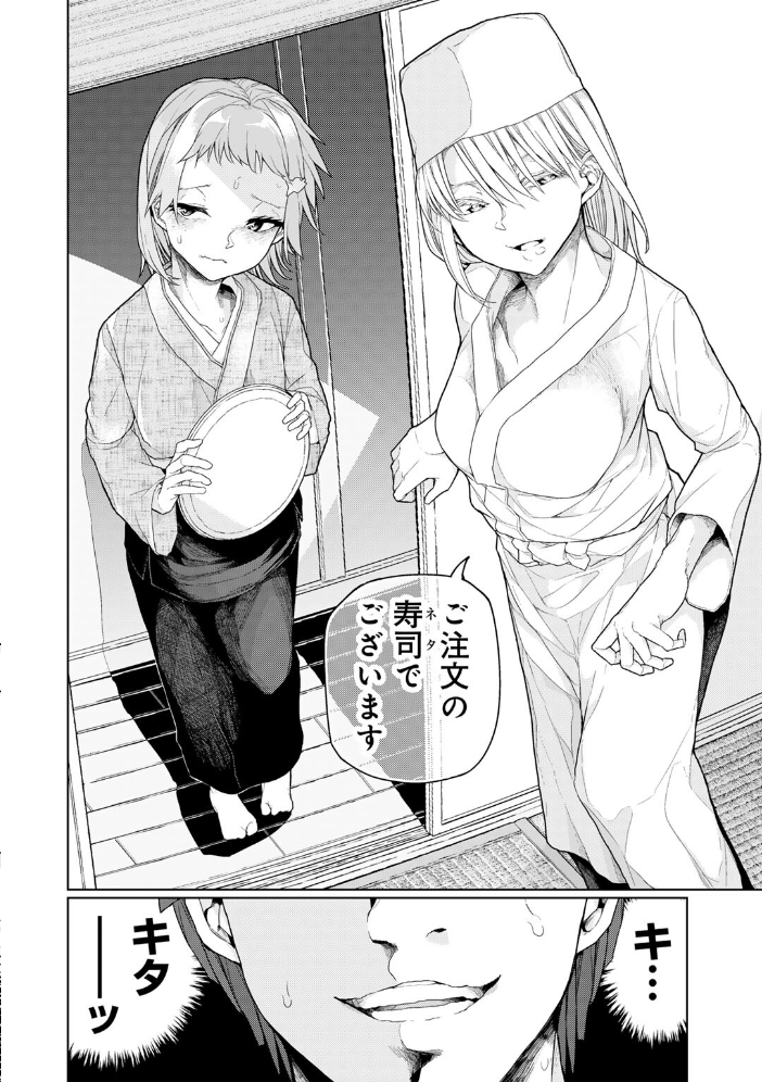 エロ漫画：人類のためなら仕方がない！ 【POLIER】 サンプル画像