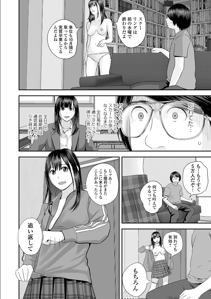 エロ漫画:コミック刺激的SQUIRT!! Vol.69 【仁志田メガネ 蒟吉人 memory 逆又練物 吉田鳶牡 一水社編集部】 サンプル画像