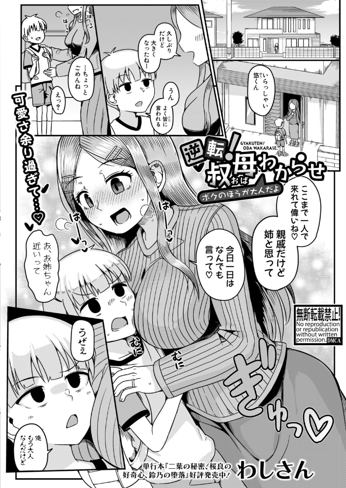 エロ漫画:COMIC真激2026年4月号 【アガタ 周辺コウイチ まこしょ ほげらむ 黄猿 ハラミ 朝賀えり ファビ山 たけあき学 わしさん 妖精タヌモチ やくや Yesman ゼイタ】 サンプル画像