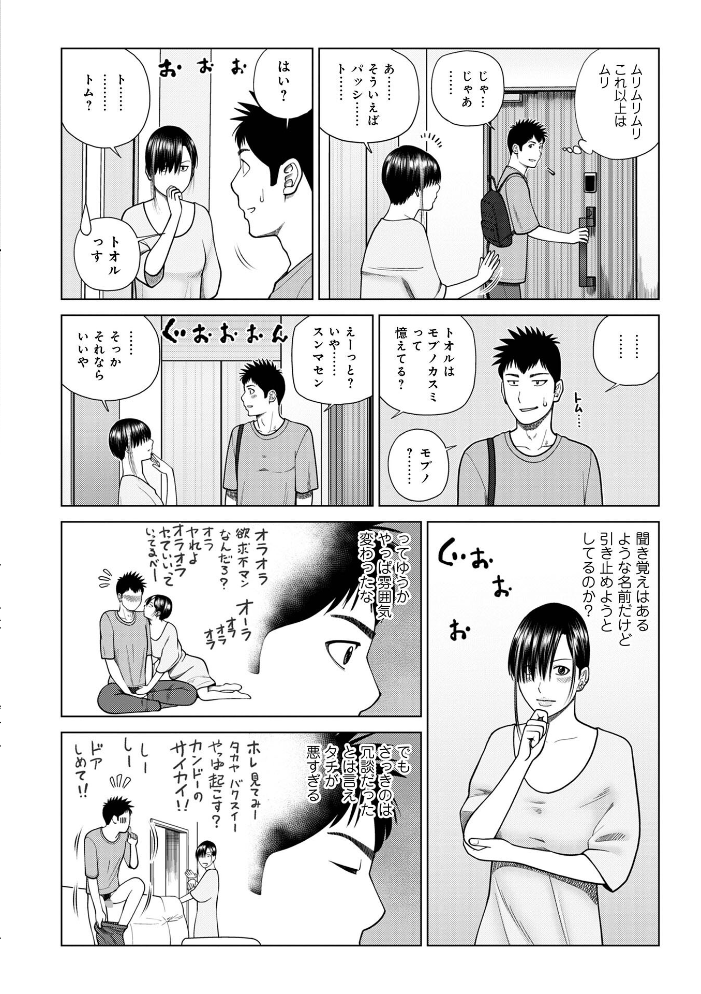 エロ漫画：じつは欲求不満なんです妻 【黒木秀彦 メディアックス編集部】 サンプル画像