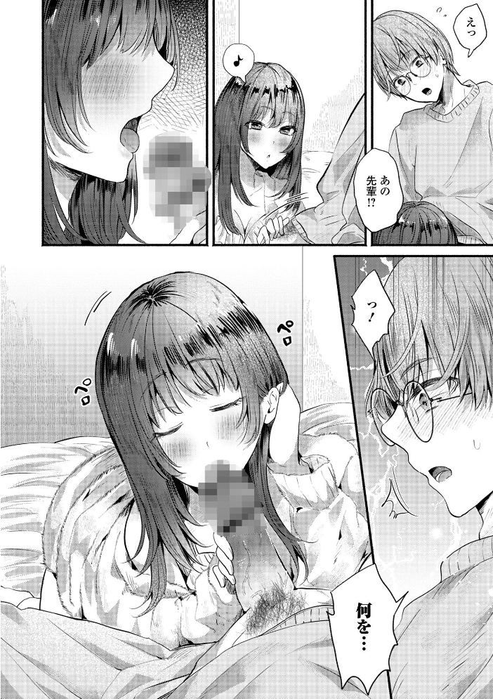 エロ漫画:comicやさおね vol.4 【はんぺら 桐下悠司 如月02 おくた慧 セリカ おんたま 蒂絵夢 一水社編集部】 サンプル画像