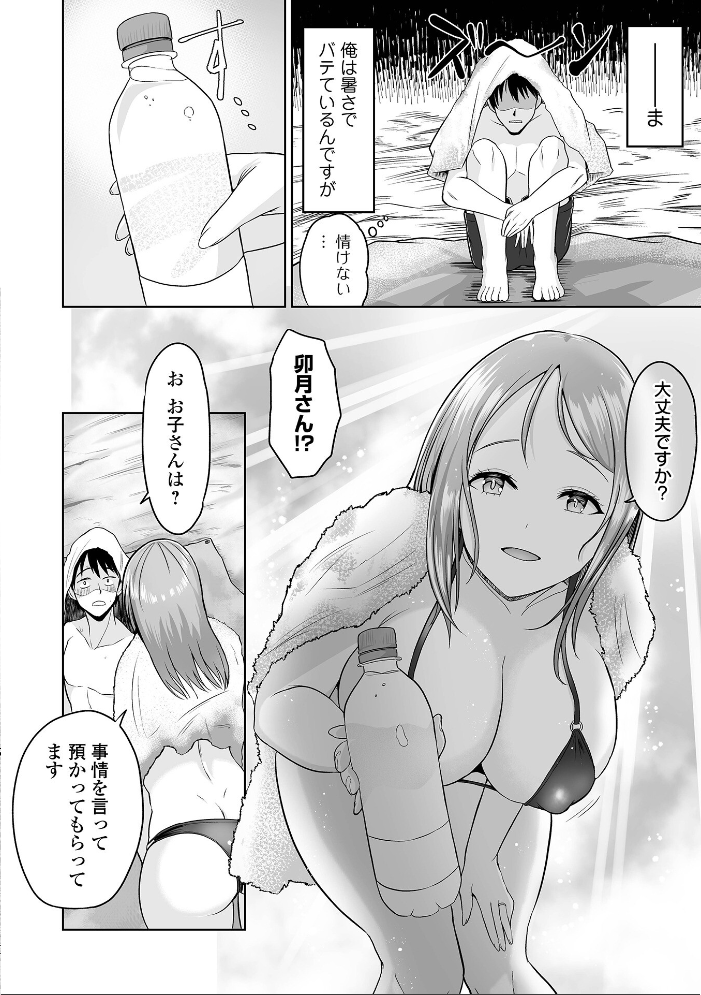 エロ漫画：ふぁっく・いずむ 【tamio 一水社編集部】 サンプル画像