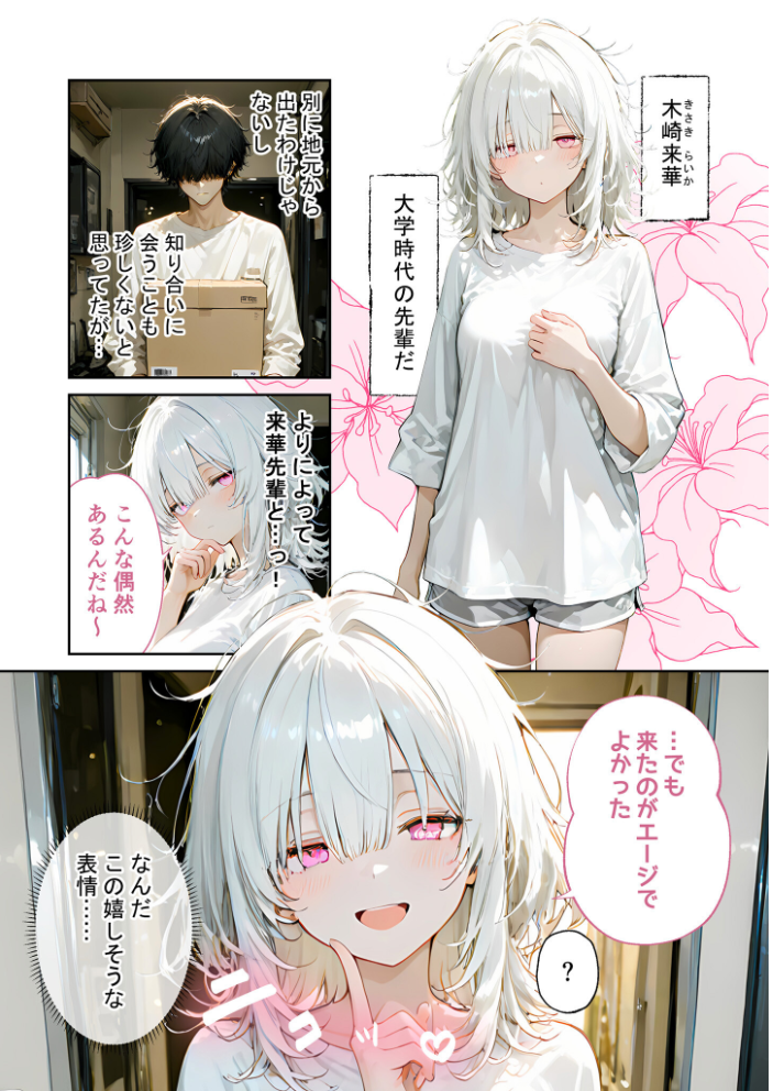 エロ漫画:COMICシャルム 3 【COMICシャルム編集部】 サンプル画像