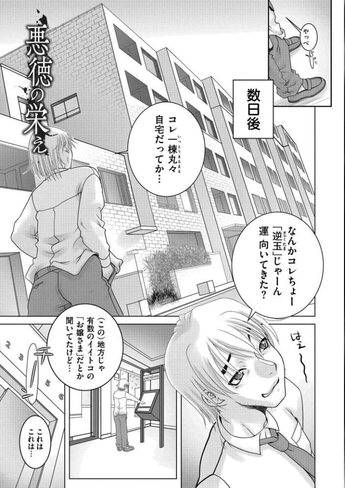 エロ漫画：先生のいくじなし 【滑々饅頭蟹ほぐしみ COMIC快艶編集部】 サンプル画像