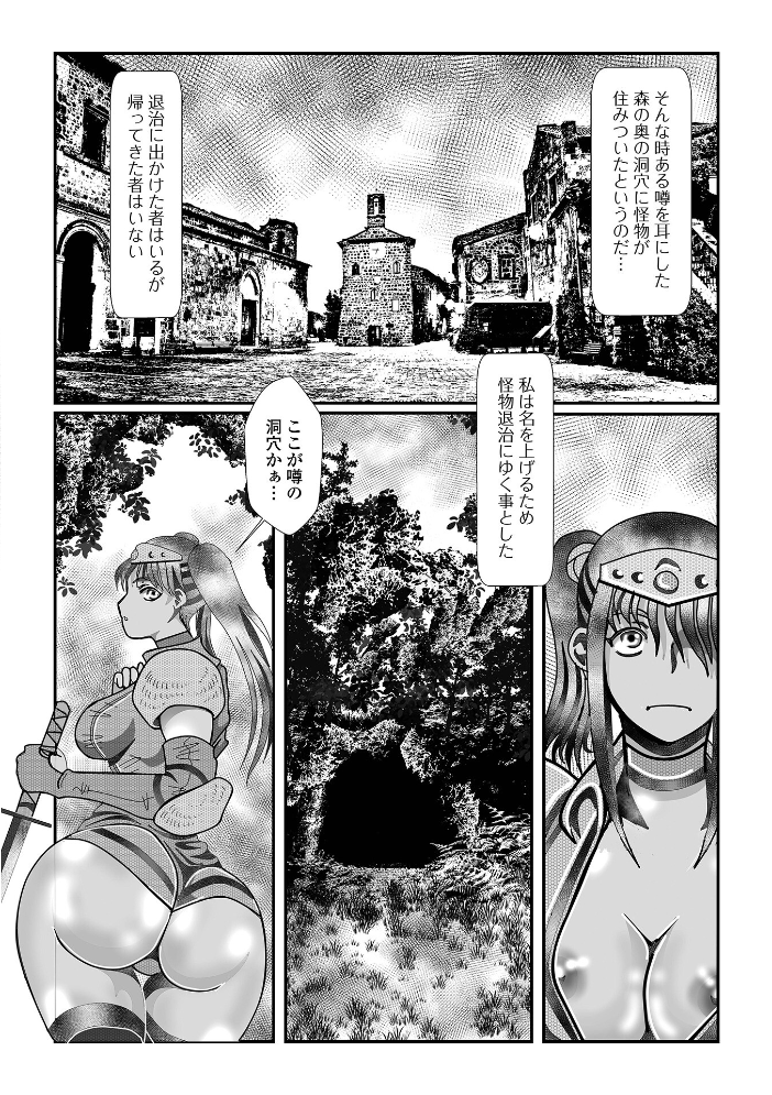 エロ漫画:異世界娘との交接 第12幕 【しょう 八手美以菜 武蔵ダイチ ジンブレ TAMAKIN 一水社編集部 夏原アル 川井ロキ】 サンプル画像