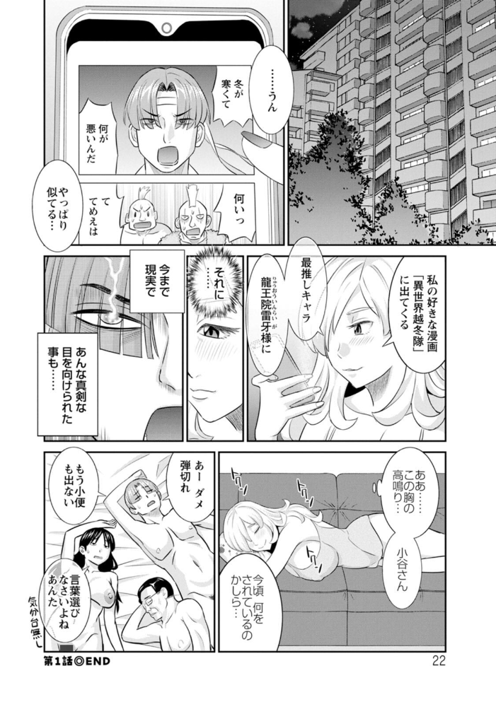 エロ漫画:OL様バラエティ 【かわもりみさき】 サンプル画像