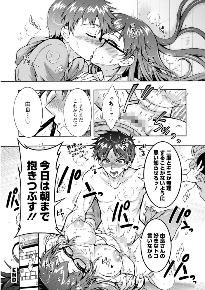 エロ漫画:そのままのキミが好き! 【ほんだありま】 サンプル画像