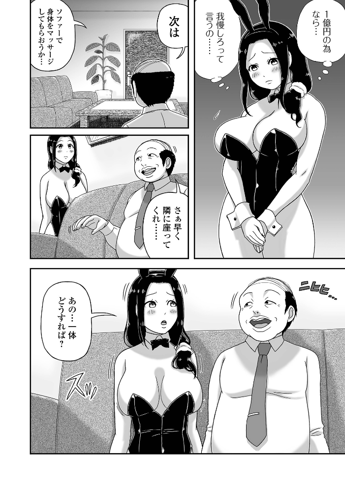 エロ漫画:Web配信月刊隣の気になる奥さん vol.108 【ロッコ 畠山桃哉 八手美以菜 虹色チャーハン亭 慶人 かんち 一水社編集部 味缶味。】 サンプル画像