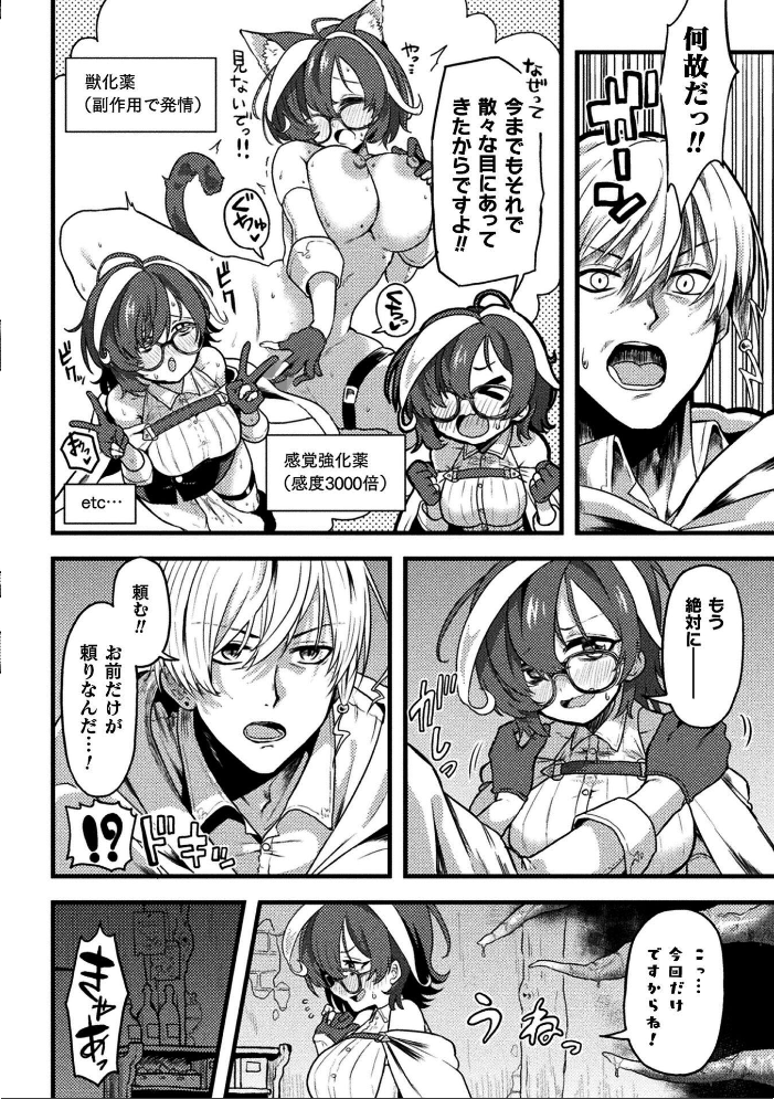 エロ漫画:二次元コミックマガジン 異種交配実験 異形を産まされる美女たちVol.2 【雪見ぱぴの. 窓際亭北館 りーさん ひうらゆたか miazi】 サンプル画像